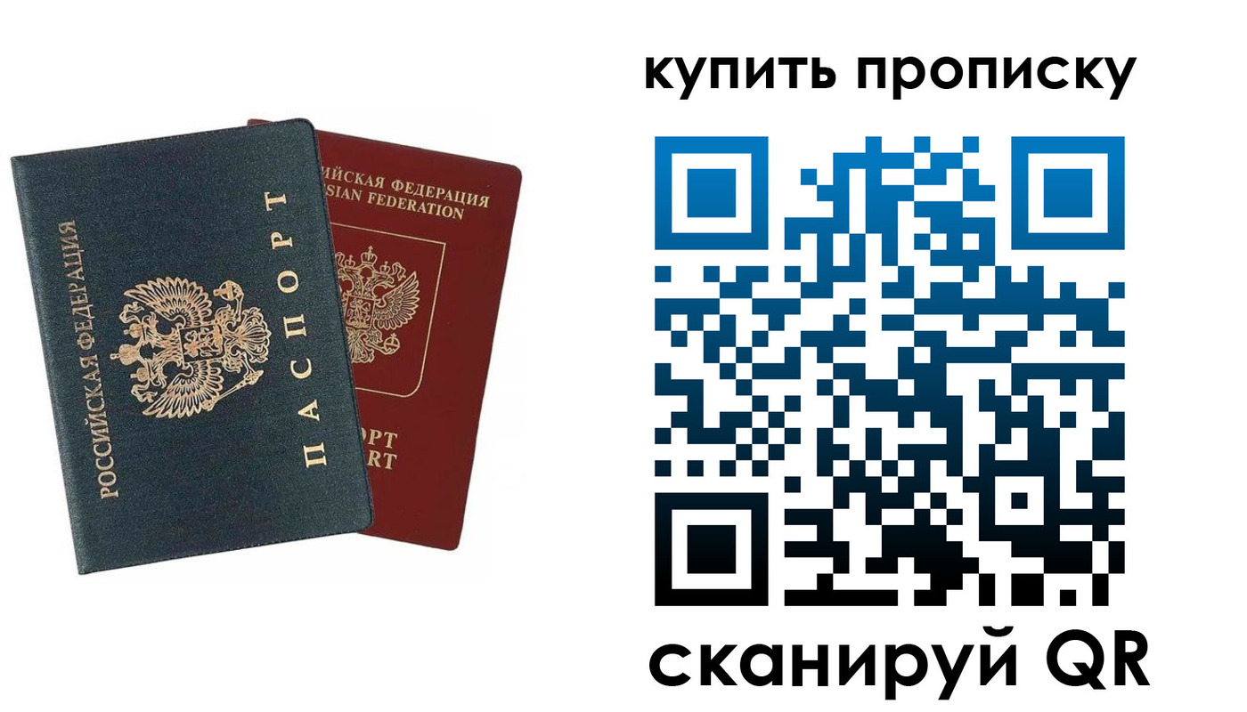 прописка для школы в Забайкальском крае