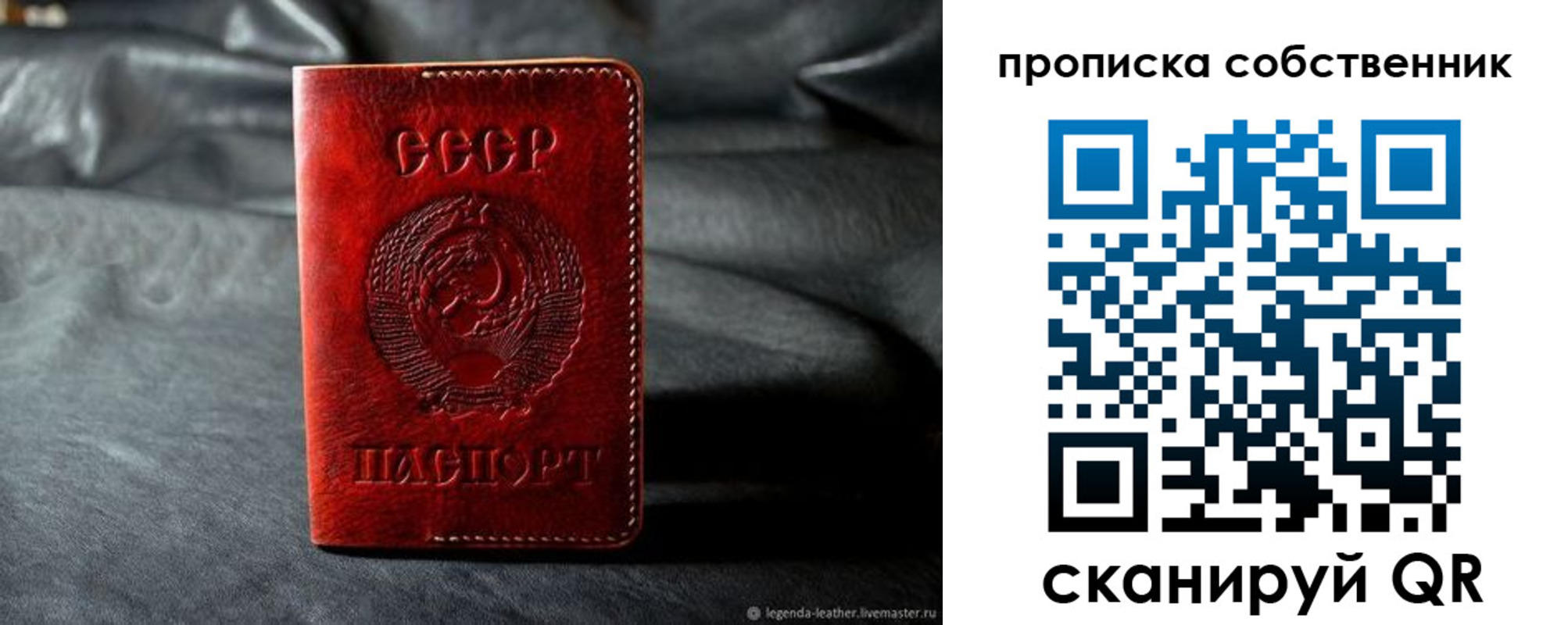 прописка поиск в Забайкальском крае