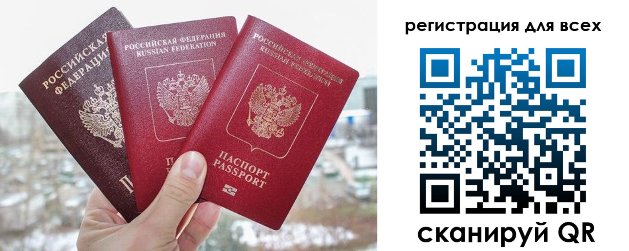 временная регистрация законно в Забайкальском крае