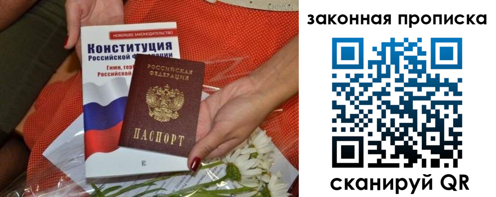 временная регистрация в квартире в Забайкальском крае