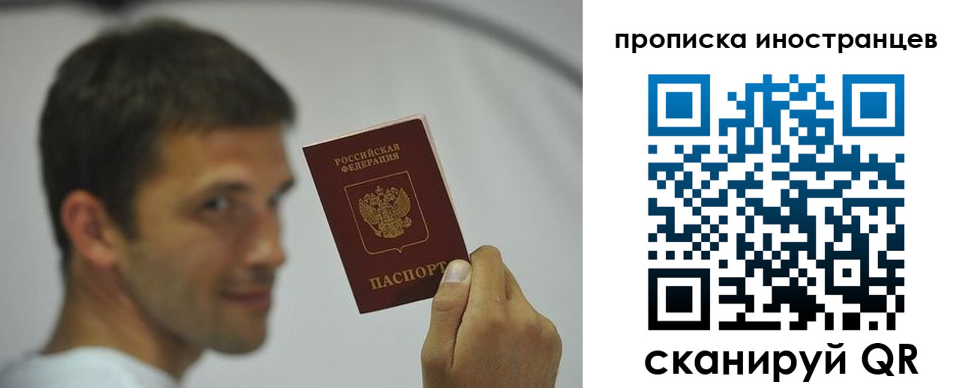 временная регистрация законно в Забайкальском крае